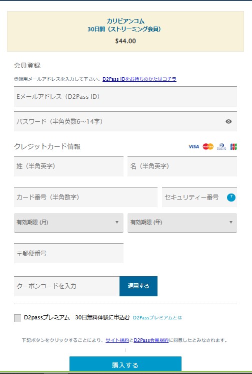 カリビアンコム