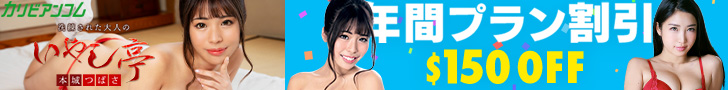カリビアンコム配信動画