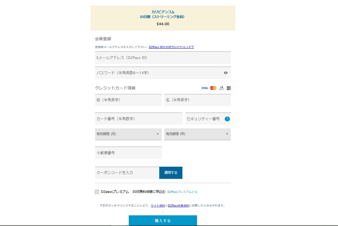 カリビアンコム